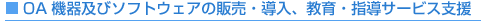 OA@yу\tgEFA̔̔EAEwT[rXx